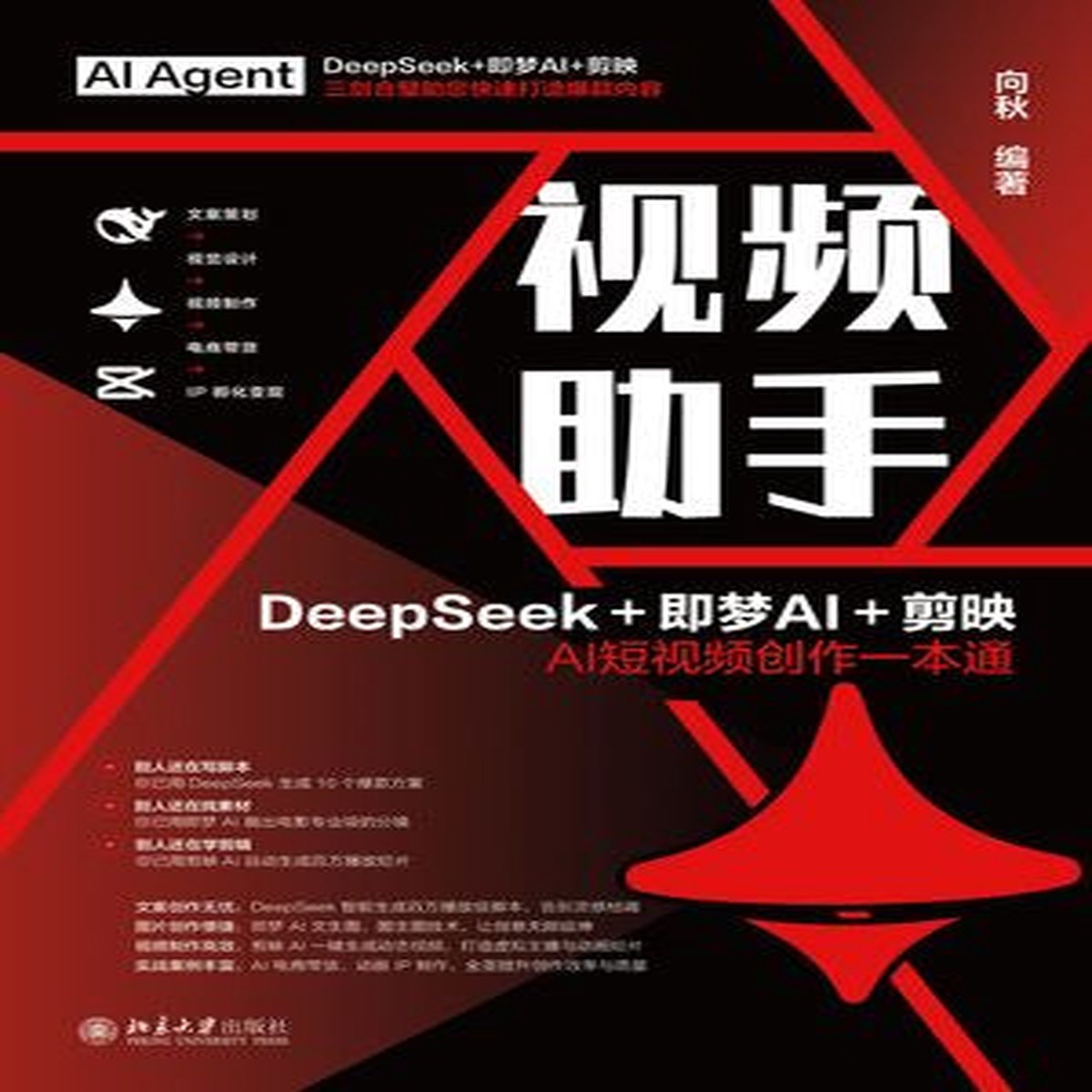 DeepSeekAI